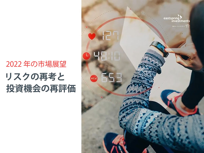 ビデオ イーストスプリング インベストメンツ株式会社